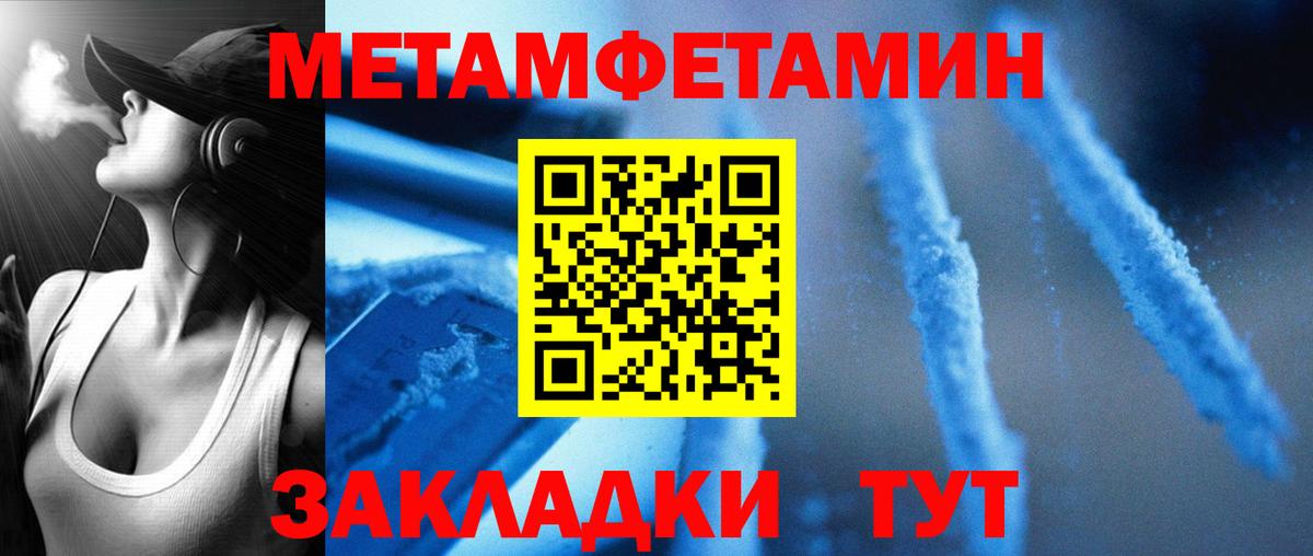 Amphetamine Розовый  Вход с VPN  Куйбышев 