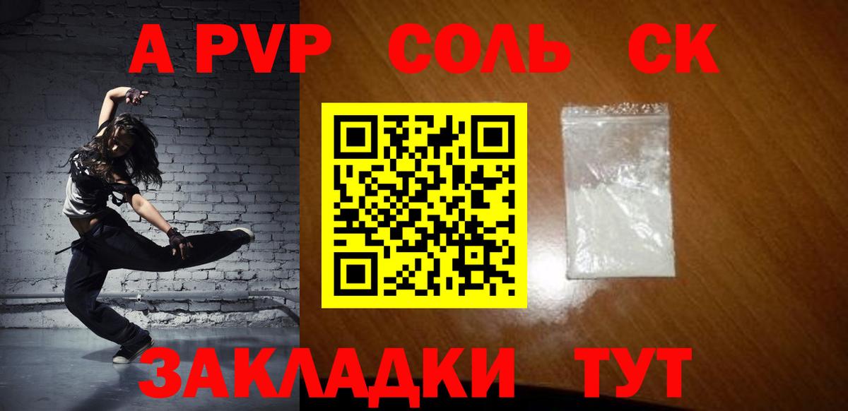 Куйбышев  Alpha PVP крисы CK  Alpha-PVP мука  Альфа ПВП Crystall  Вход с VPN 