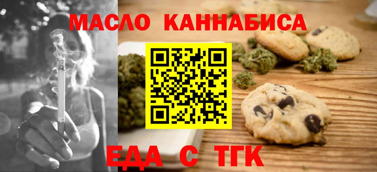 Canna-Cookies марихуана Куйбышев