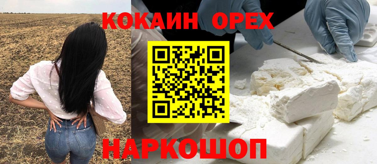 КОКАИН 98%  Вход с VPN  Кокаин 97%  Куйбышев 