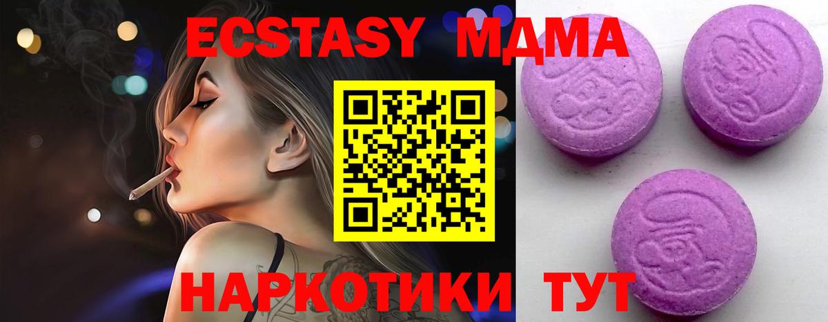 Ecstasy 280мг  Ecstasy XTC  Куйбышев  Вход с VPN 