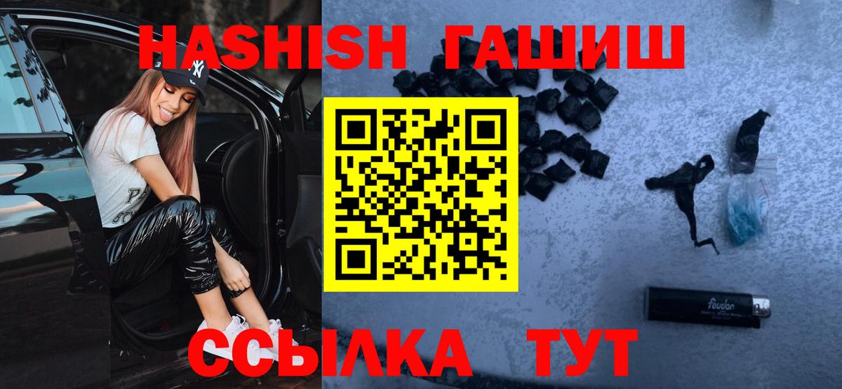 Куйбышев  ГАШ индика сатива  как найти закладки  Вход с VPN  Гашиш Cannabis 