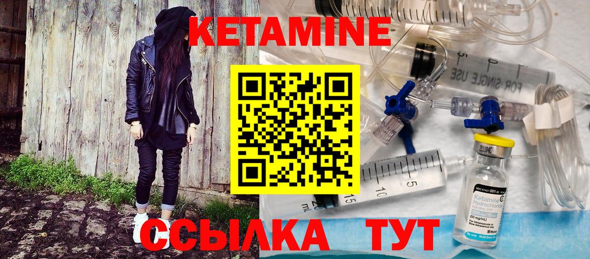 Кетамин ketamine  КЕТАМИН VHQ  Куйбышев  Вход с VPN 