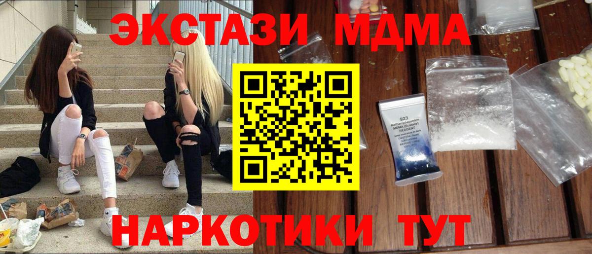 МДМА VHQ Куйбышев