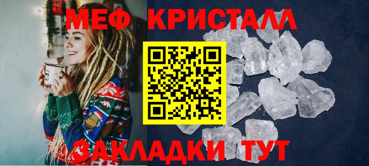 ссылка на мегу   Меф  Куйбышев  Вход с VPN  МЕФ VHQ  Меф мука  МЕФ 