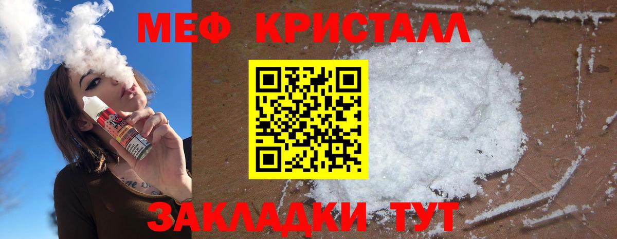 Мефедрон Куйбышев