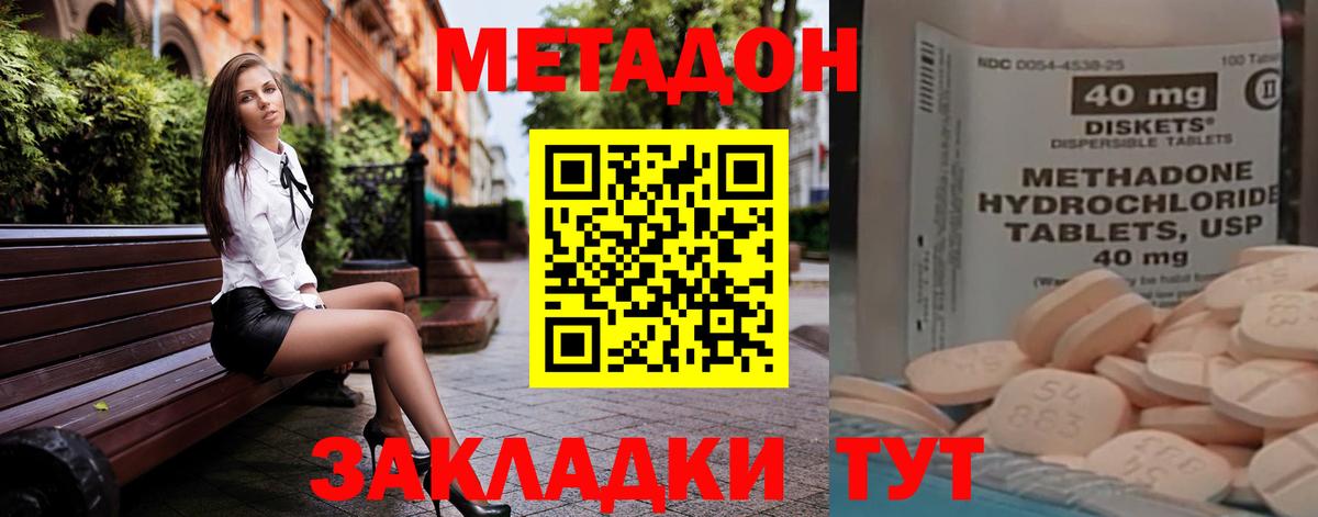 ГАШ  Канабис  Куйбышев  Вход с VPN  МЕФ  