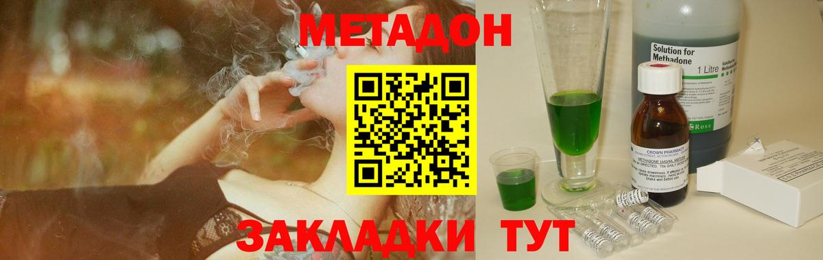 Куйбышев  Метадон мёд  Вход с VPN  Метадон белоснежный 