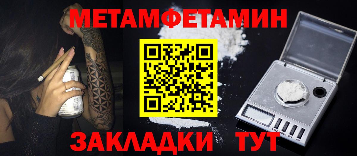 Первитин витя Куйбышев