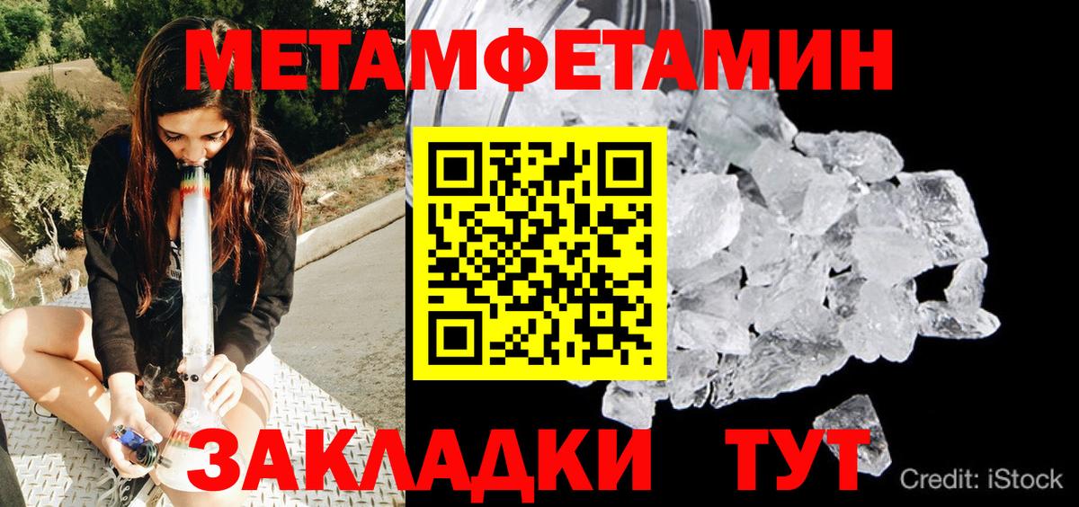 Куйбышев  Метамфетамин витя  Вход с VPN 