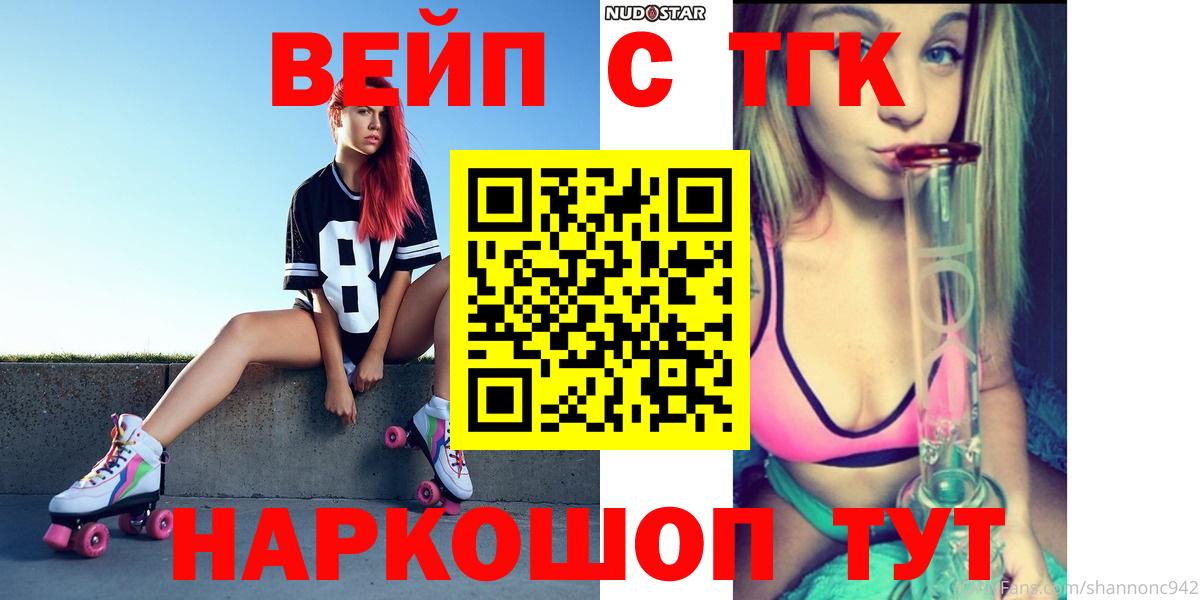 ТГК концентрат Куйбышев