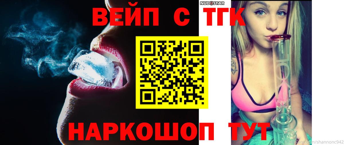 Куйбышев  ТГК THC oil  Вход с VPN 